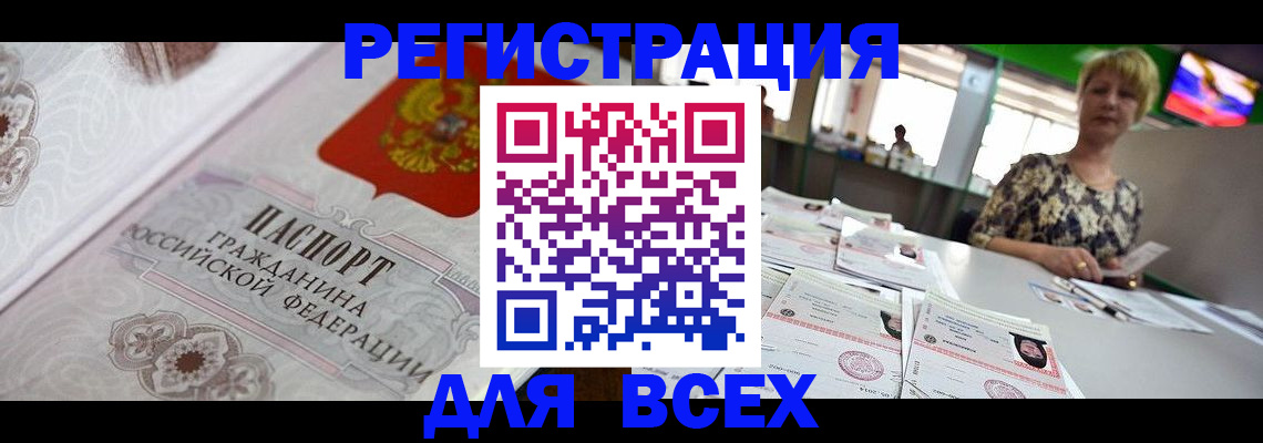 найти адрес прописки в Наро-Фоминске