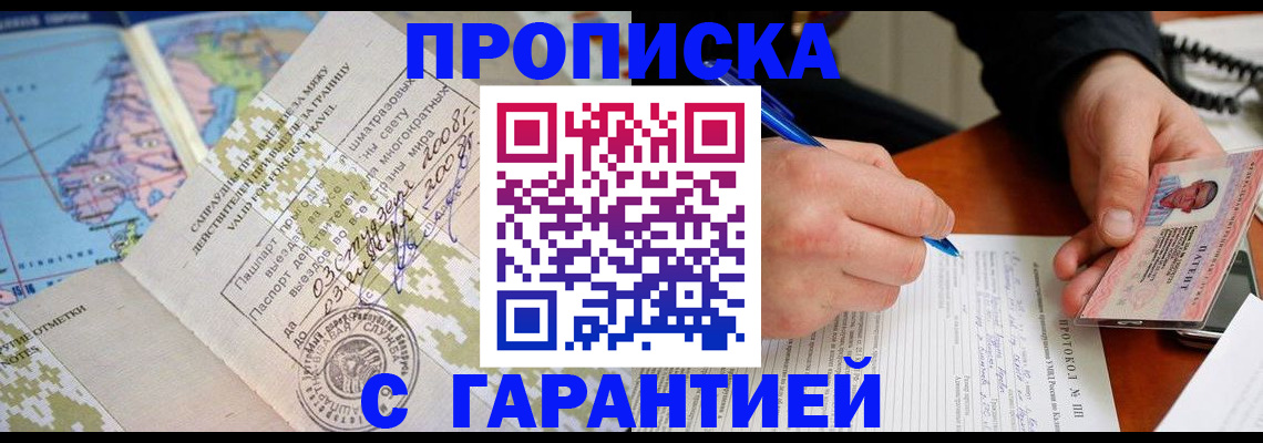 регистрация для школы в Наро-Фоминске