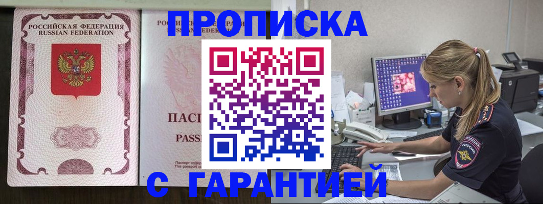временная регистрация госуслуги в Наро-Фоминске